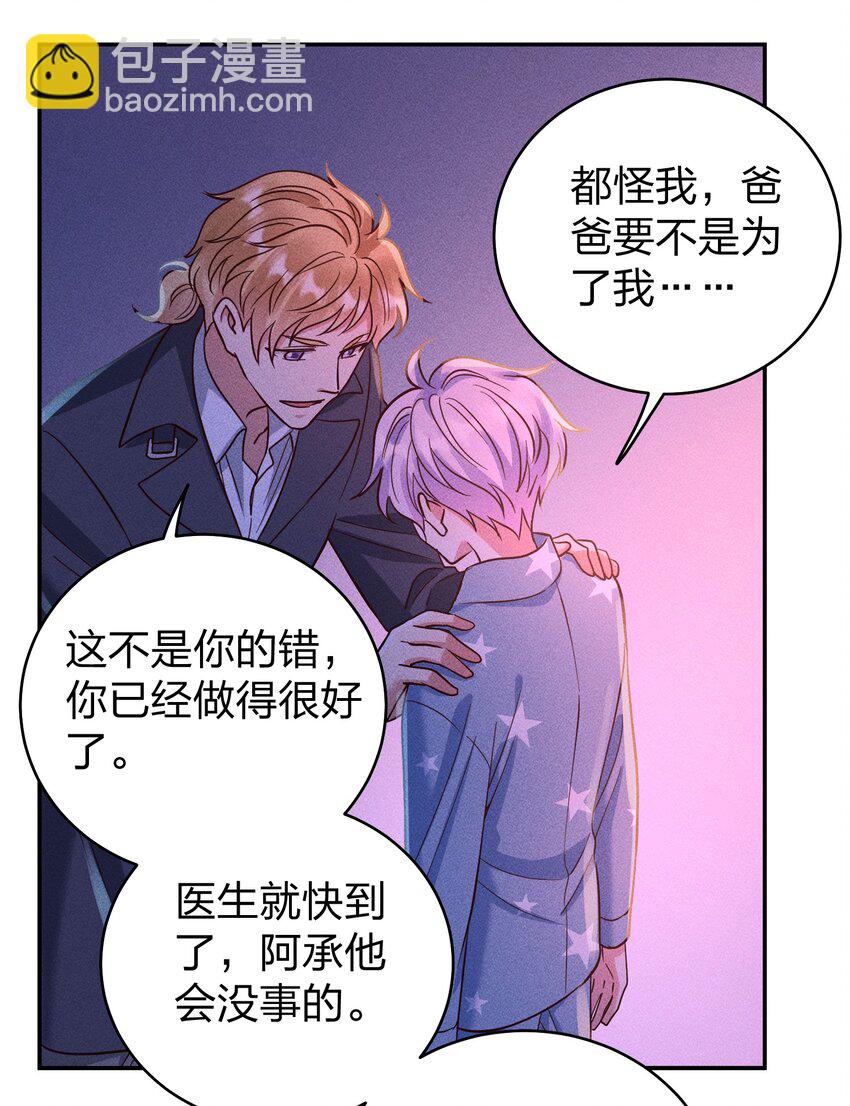 061 能有什么坏心思呢？-第63话