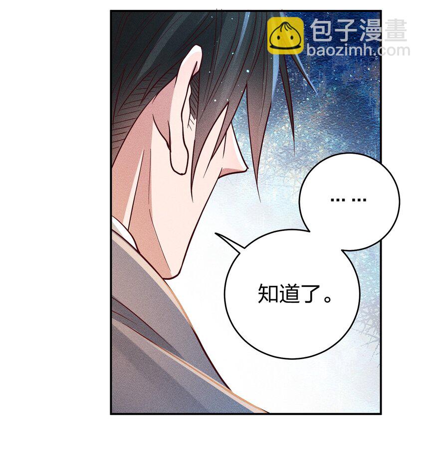 063 这么晚了&hellip;-第65话