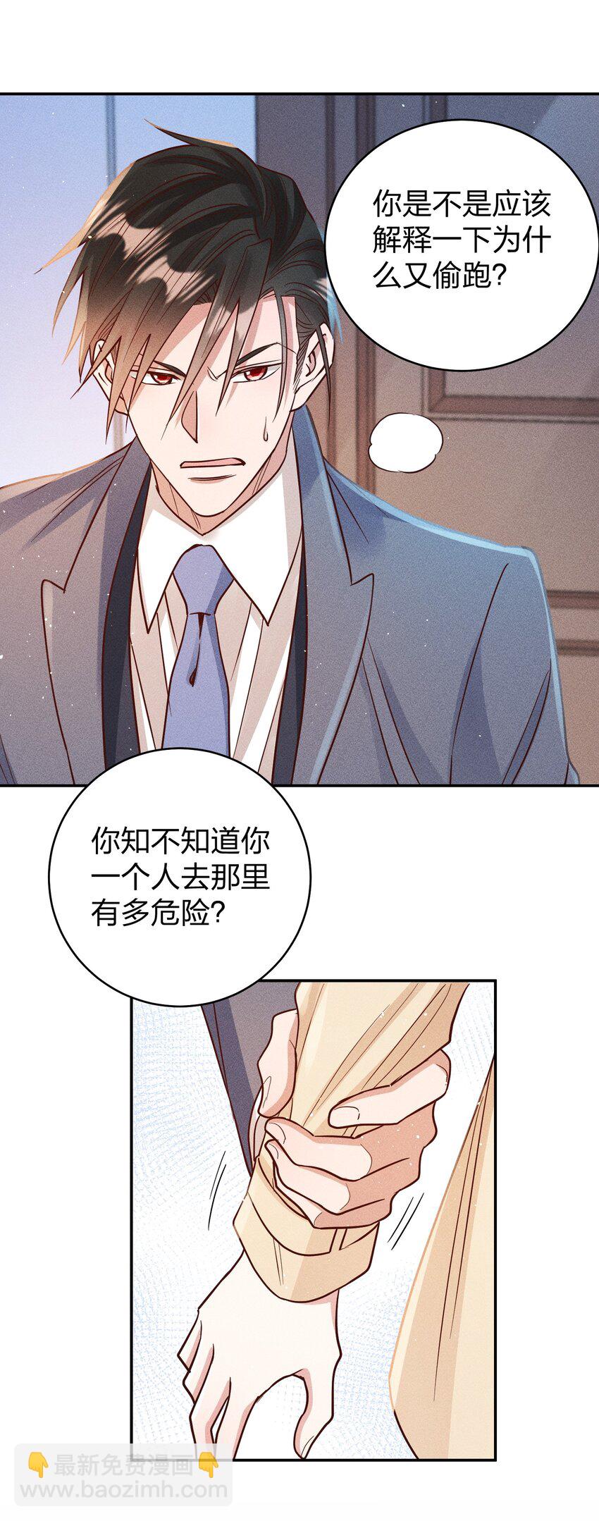 063 这么晚了&hellip;-第65话