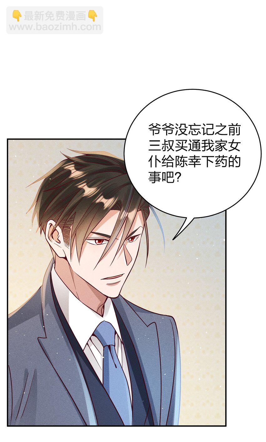 063 这么晚了&hellip;-第65话