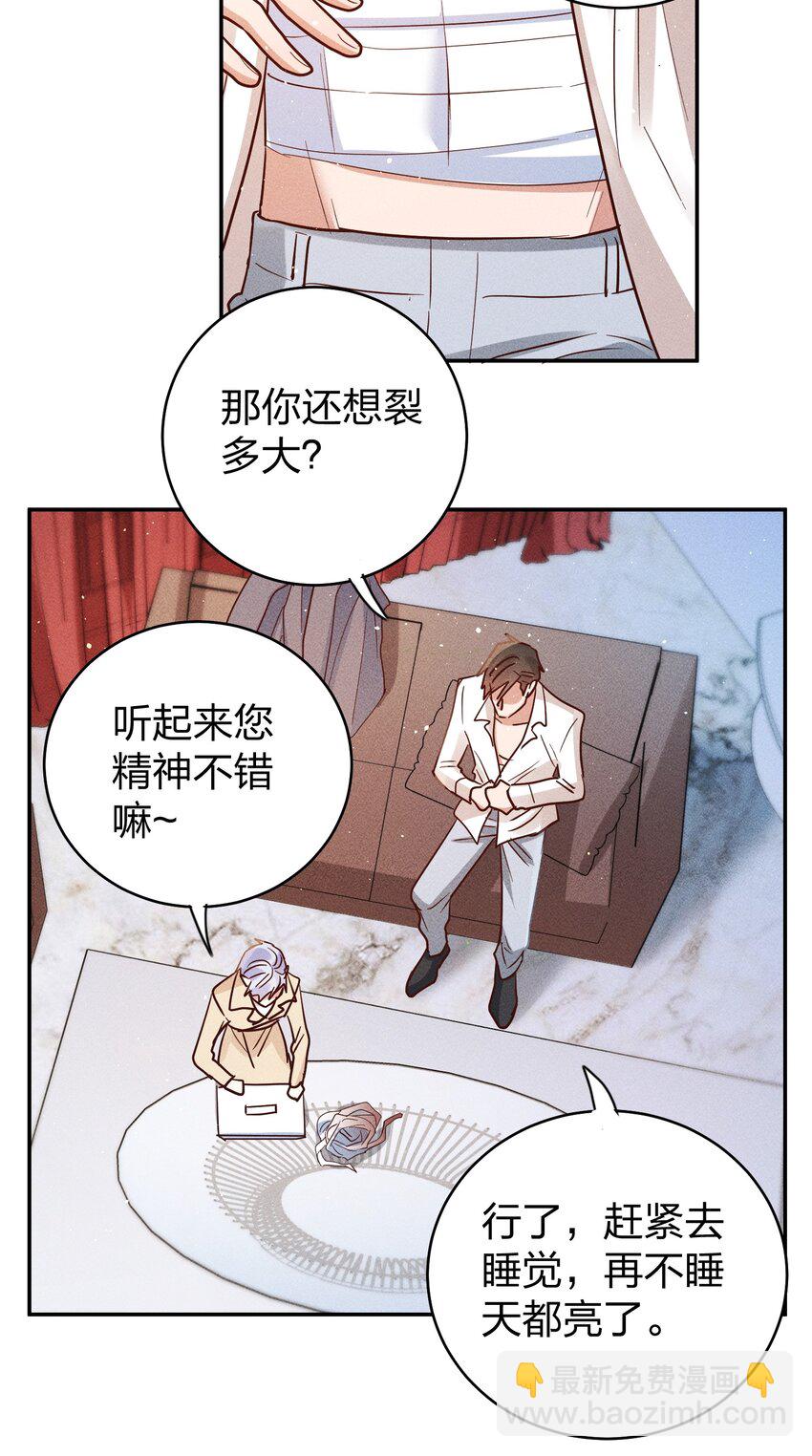 063 这么晚了&hellip;-第65话