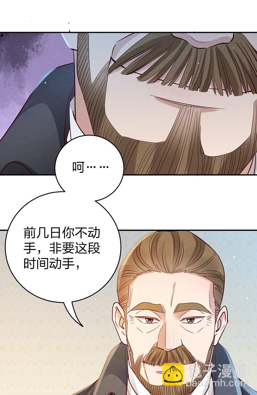 063 这么晚了&hellip;-第65话