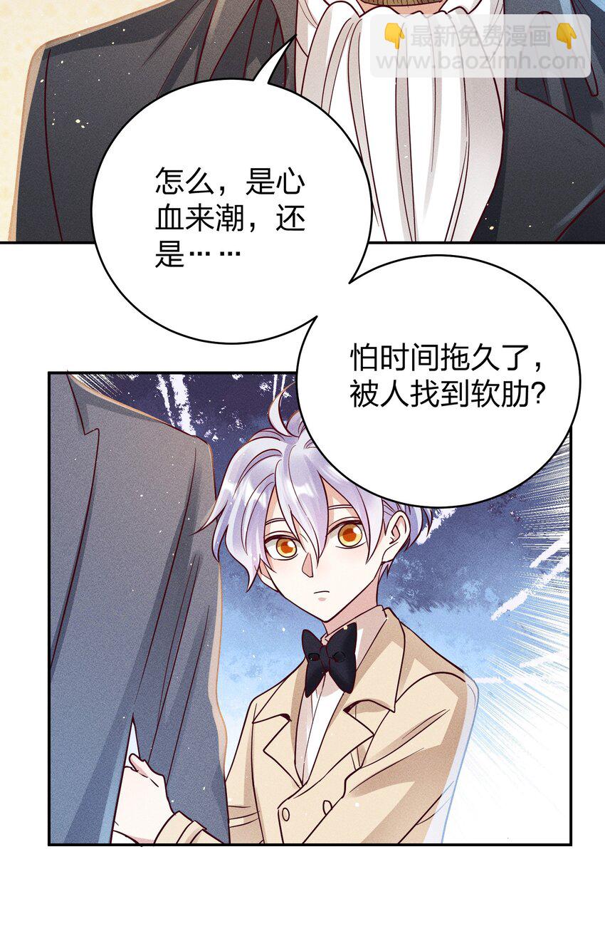 063 这么晚了&hellip;-第65话