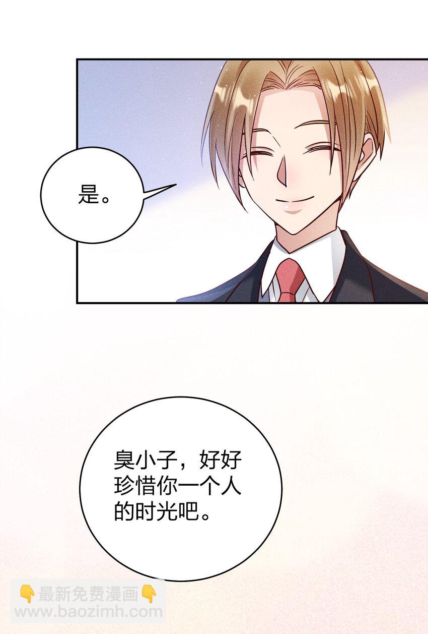 065 欲情故做-第67话