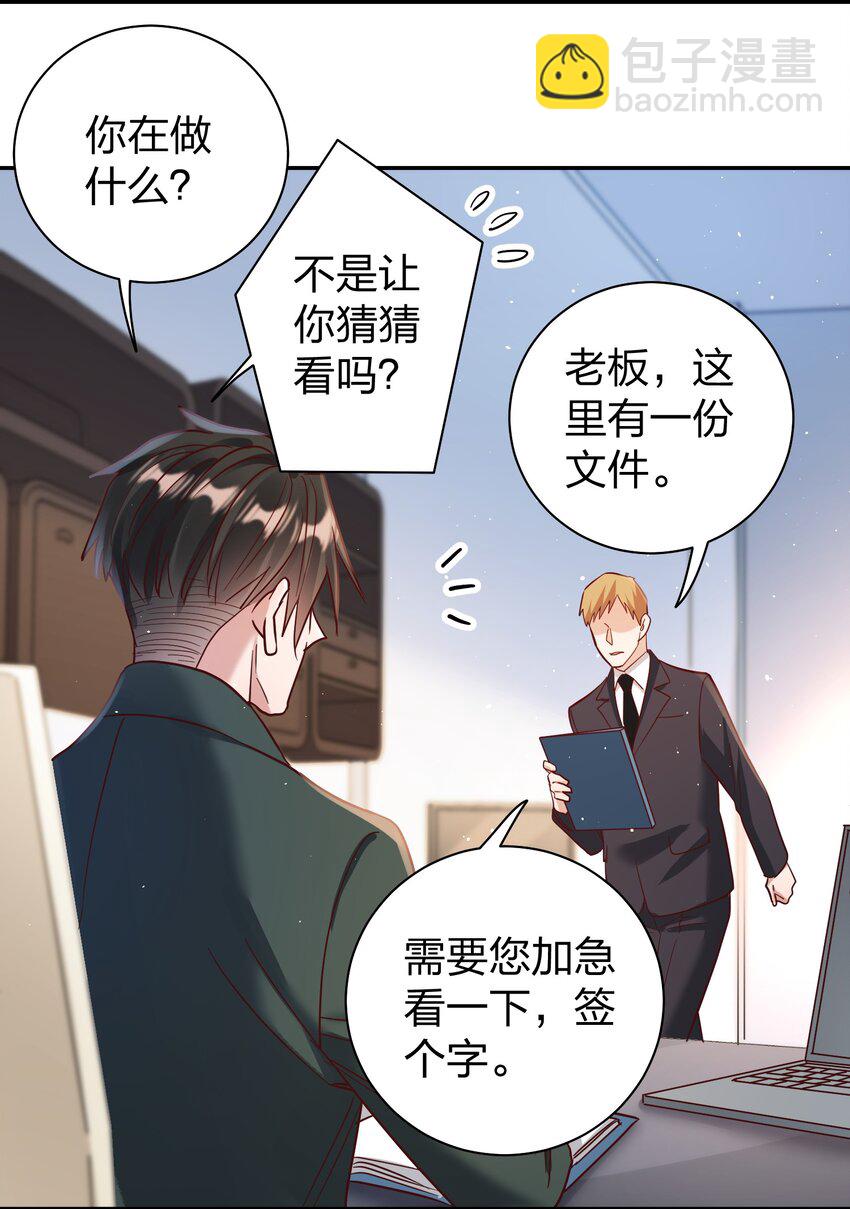 065 欲情故做-第67话