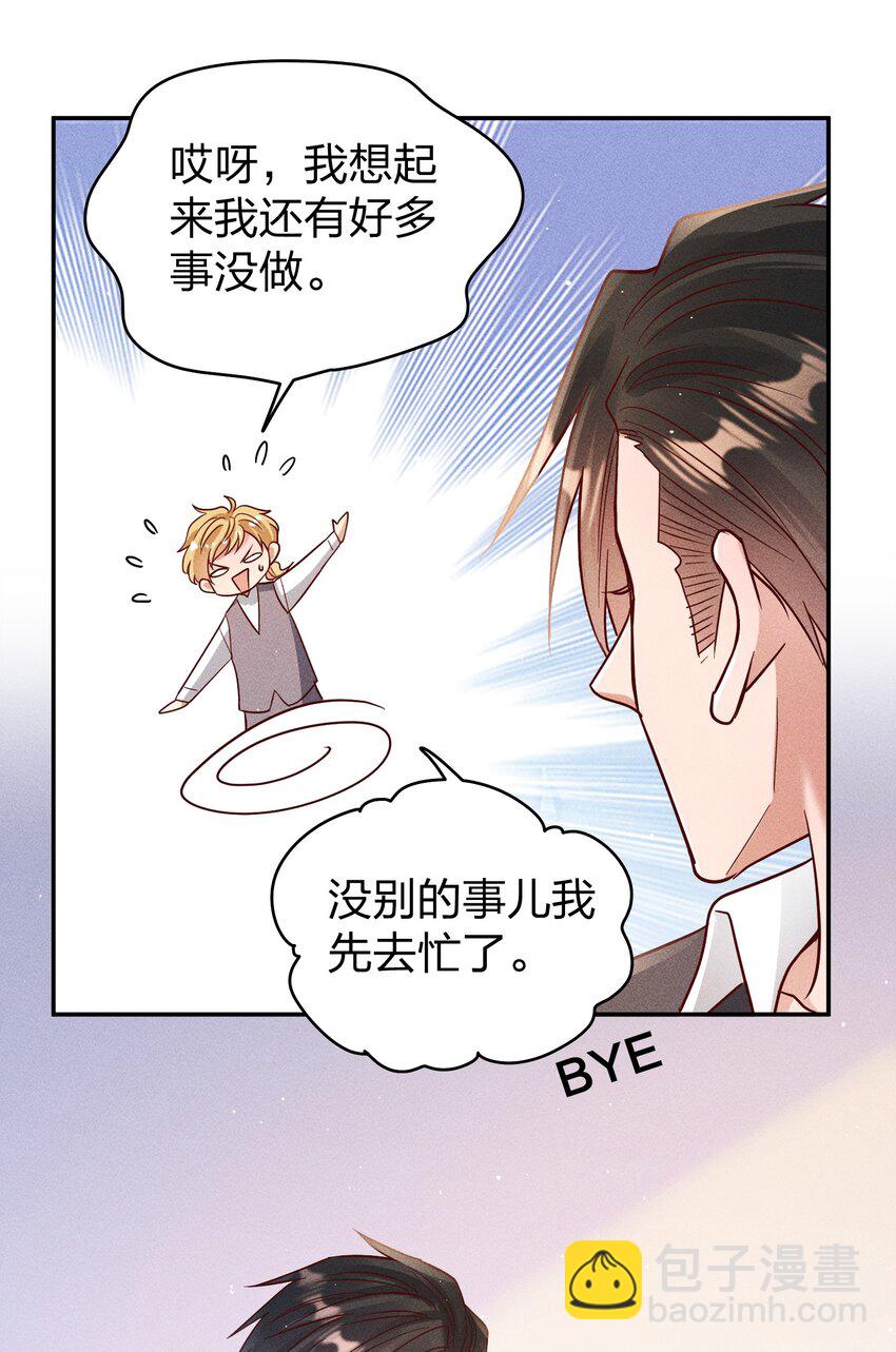065 欲情故做-第67话