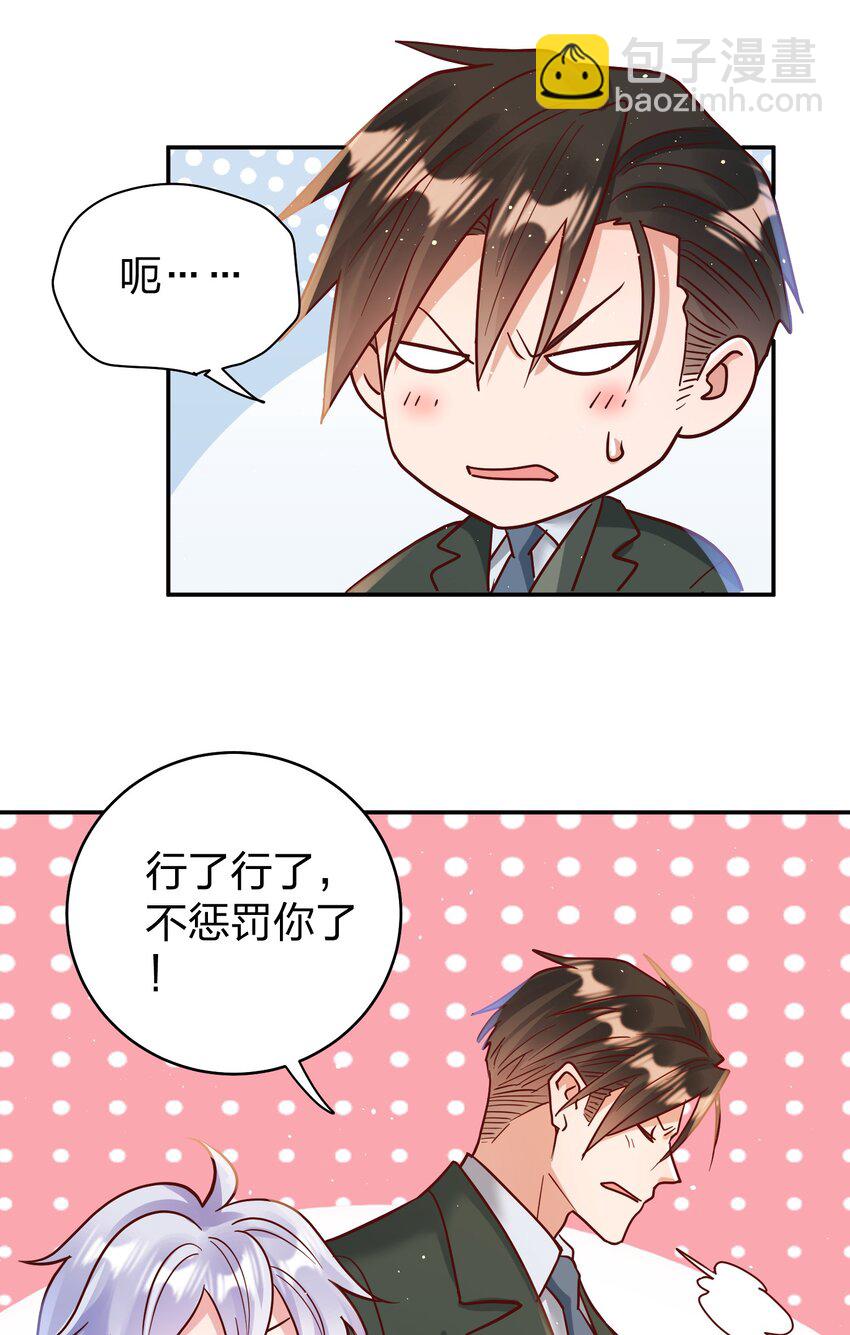 067 小小的要求-第69话