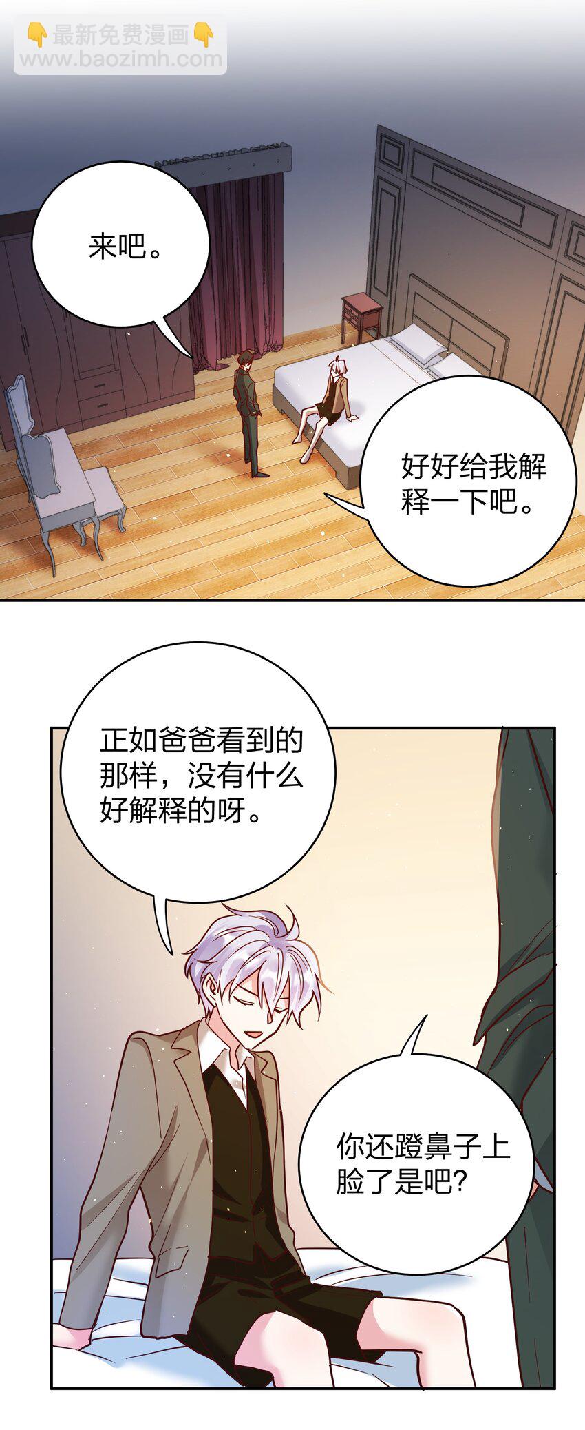 067 小小的要求-第69话