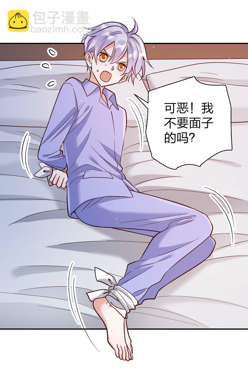 069 爸爸的新花样-第71话
