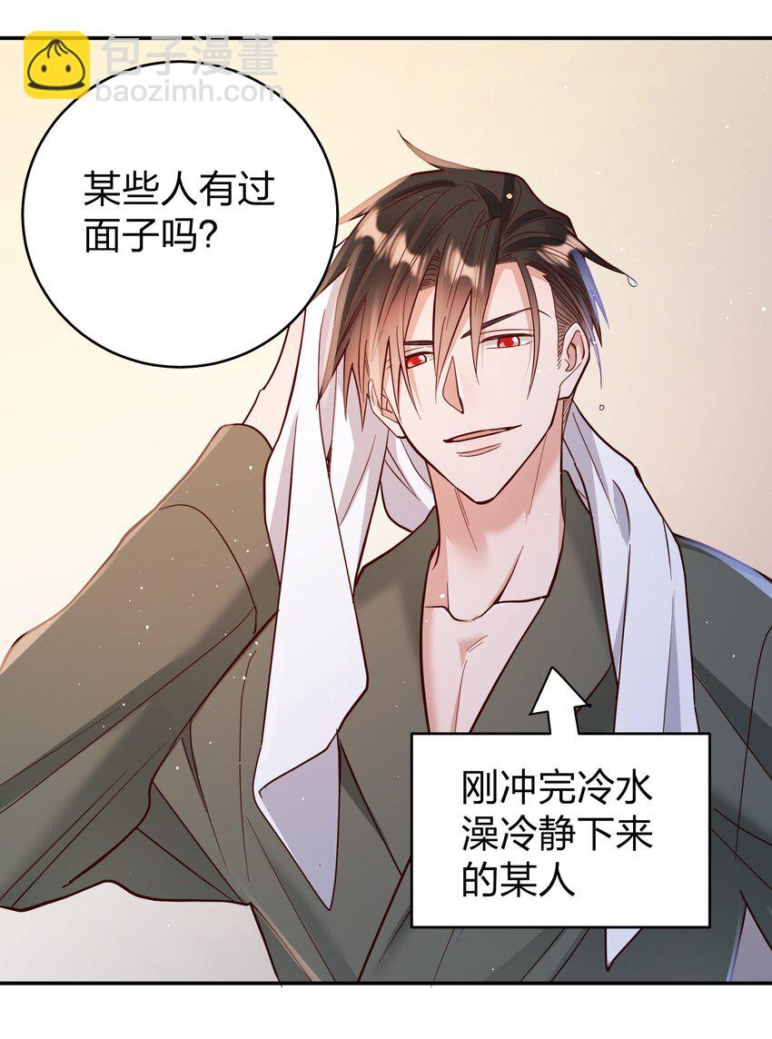 069 爸爸的新花样-第71话
