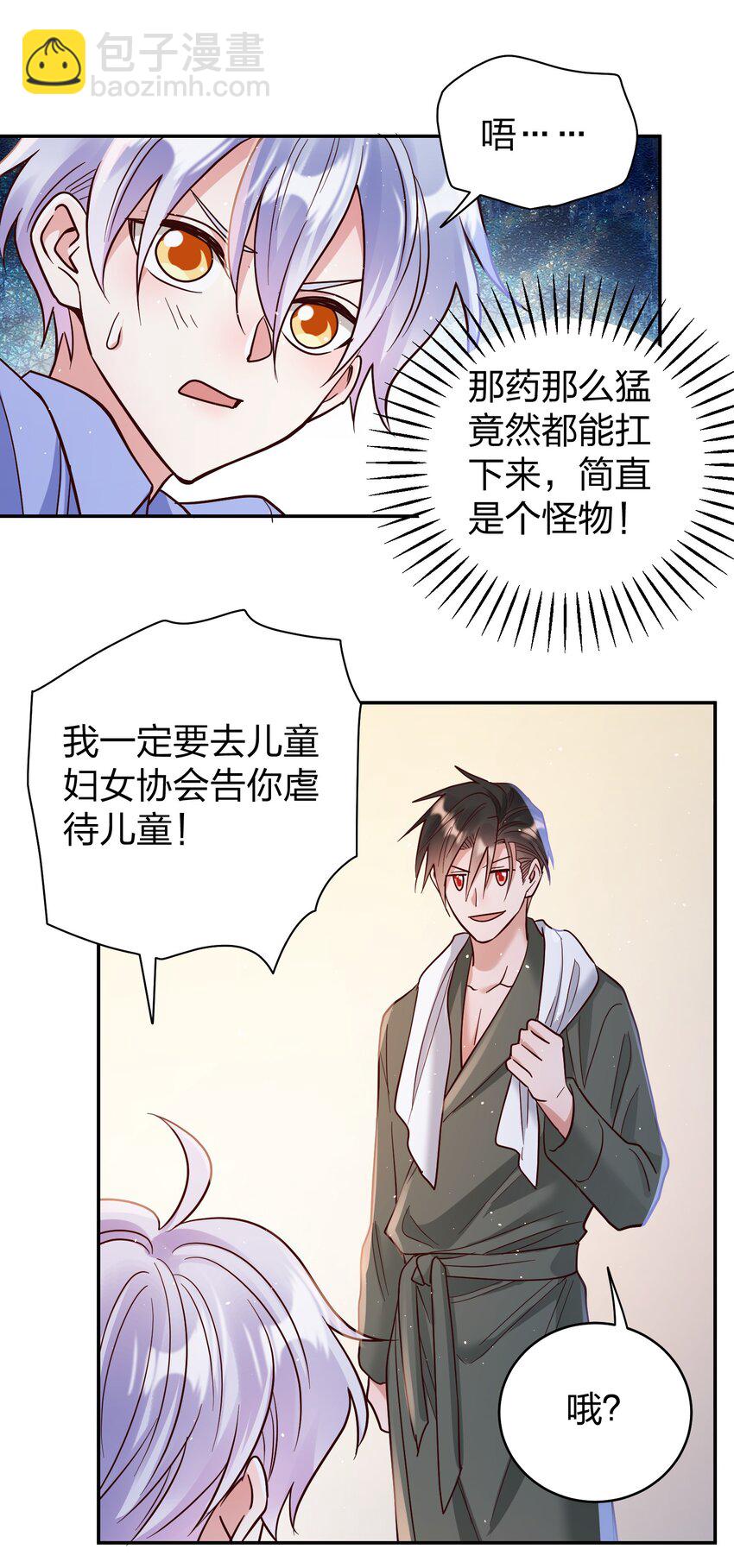 069 爸爸的新花样-第71话