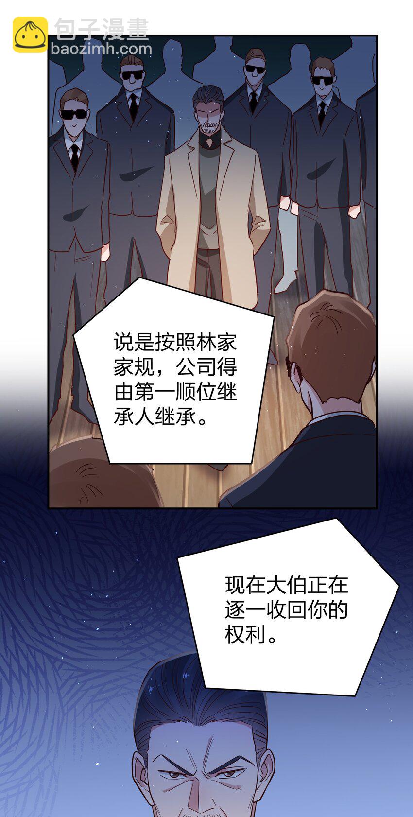 069 爸爸的新花样-第71话
