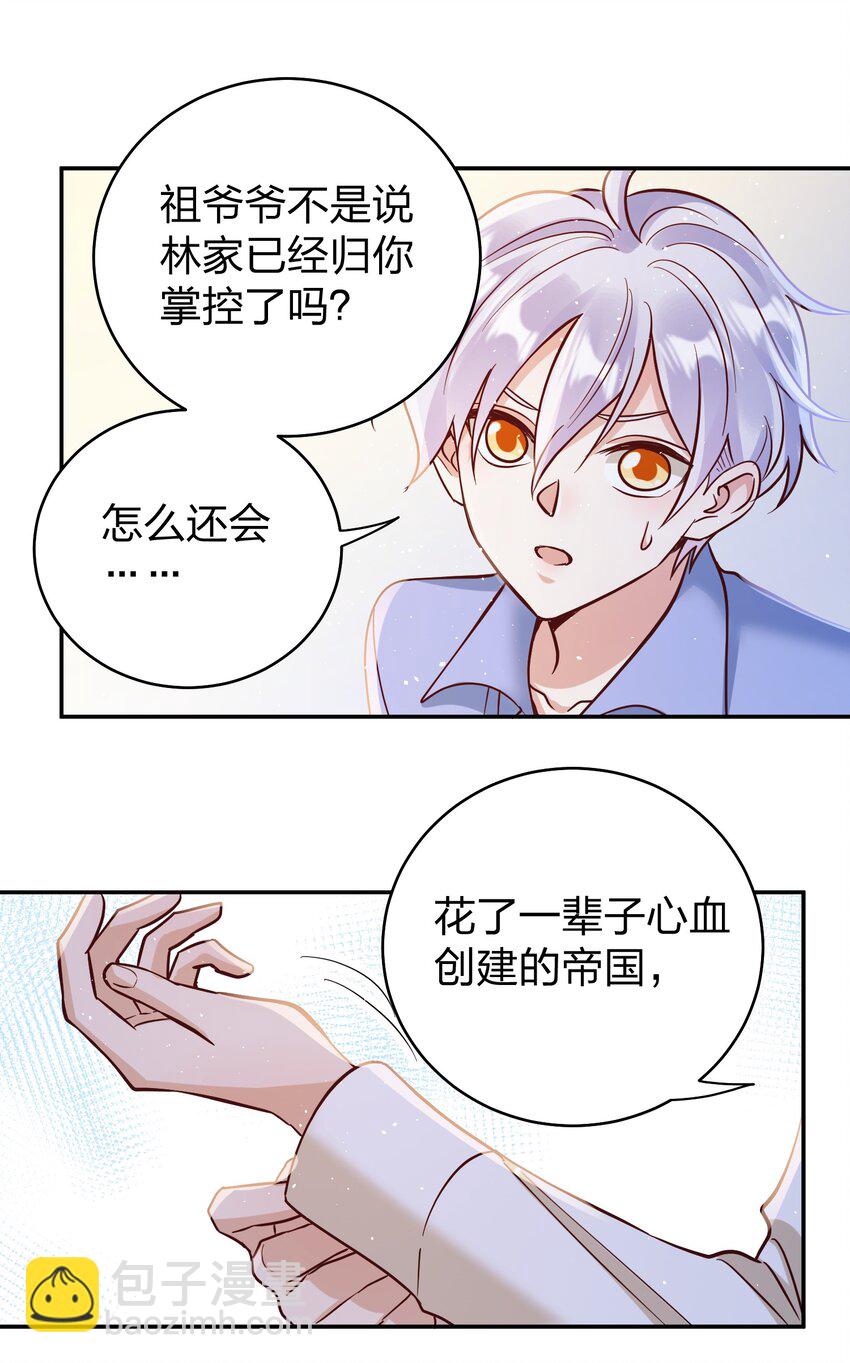 069 爸爸的新花样-第71话