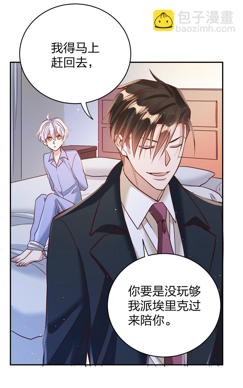 069 爸爸的新花样-第71话