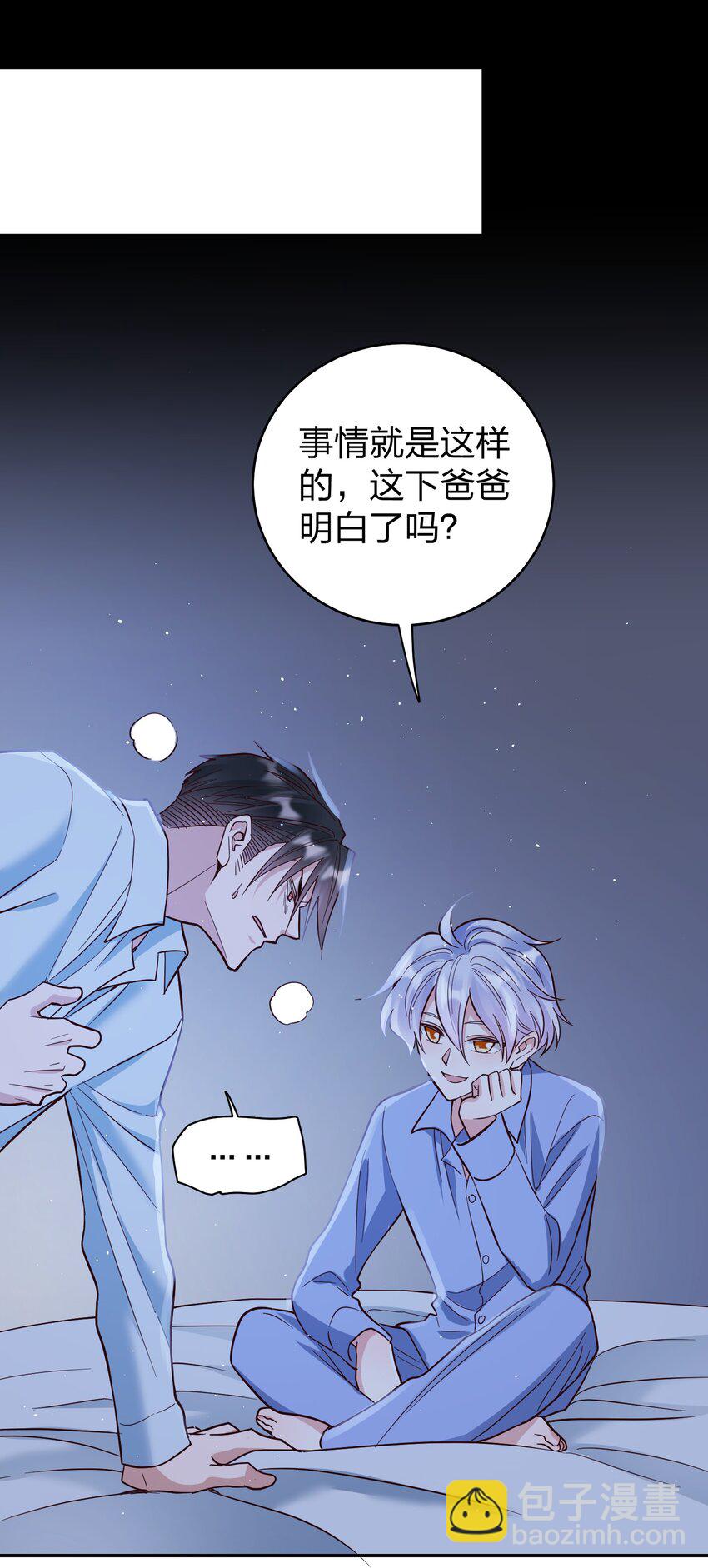 069 爸爸的新花样-第71话