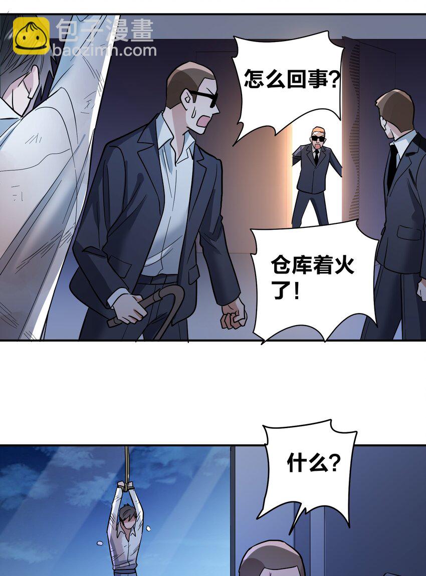 071 最狠心的人-第73话