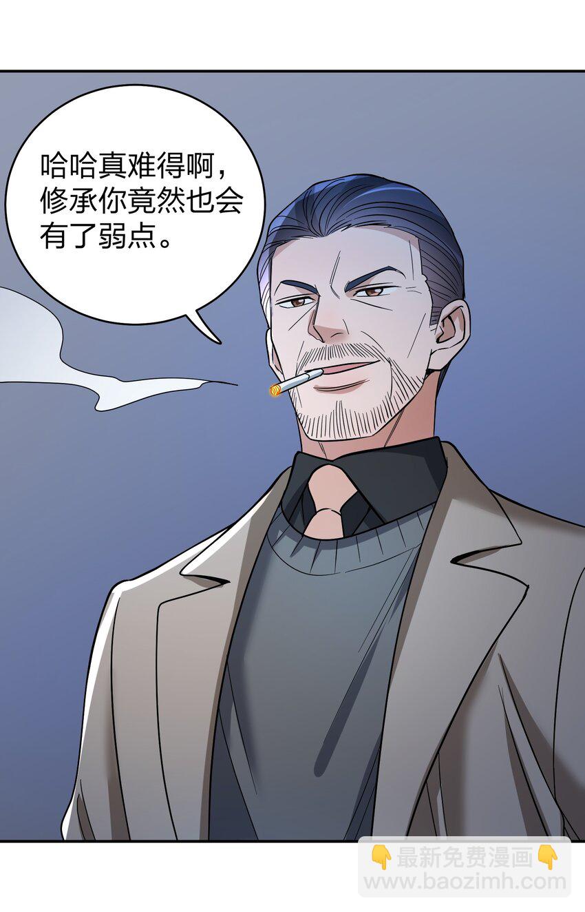 071 最狠心的人-第73话