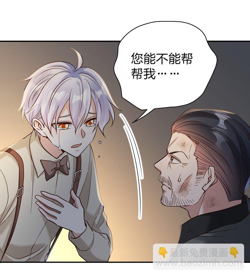 073 霸气爸爸-第75话