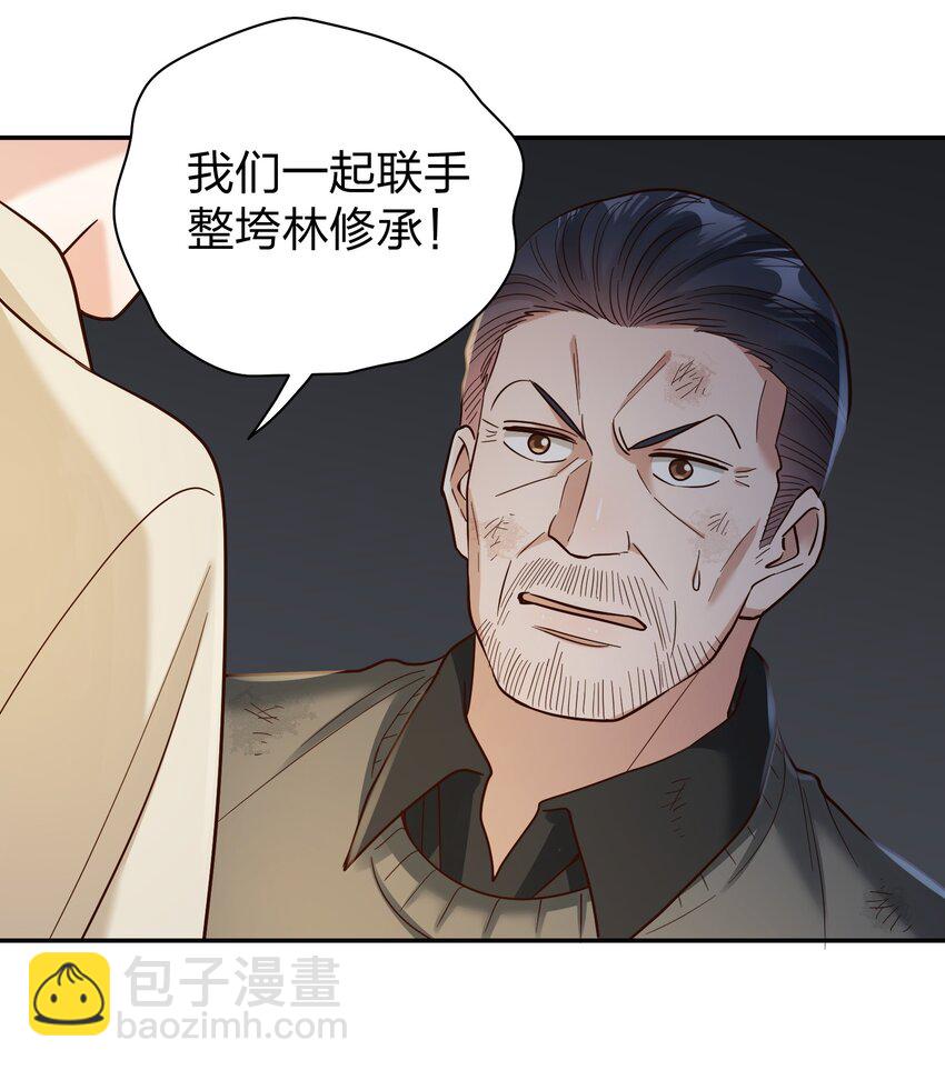 073 霸气爸爸-第75话