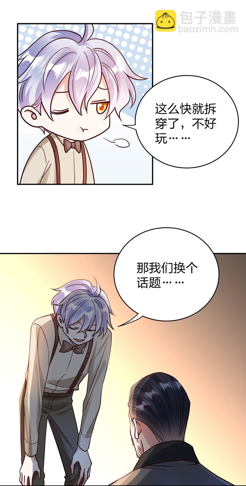 073 霸气爸爸-第75话
