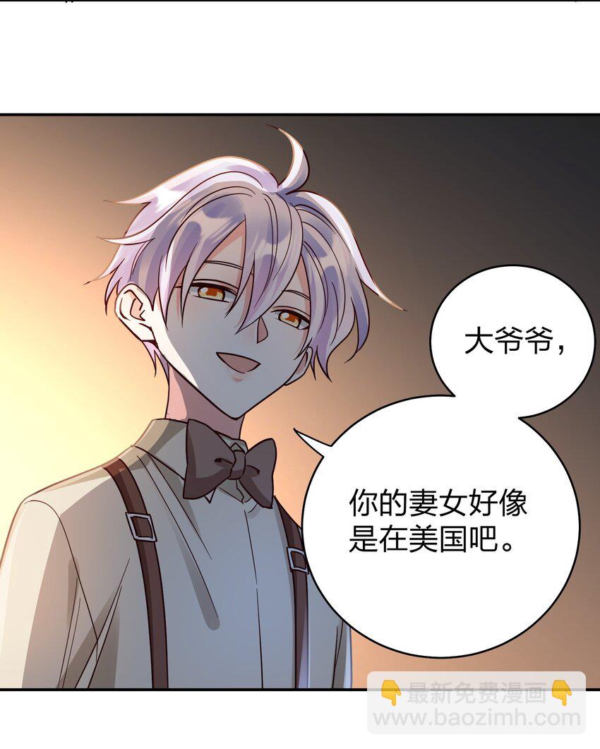 073 霸气爸爸-第75话