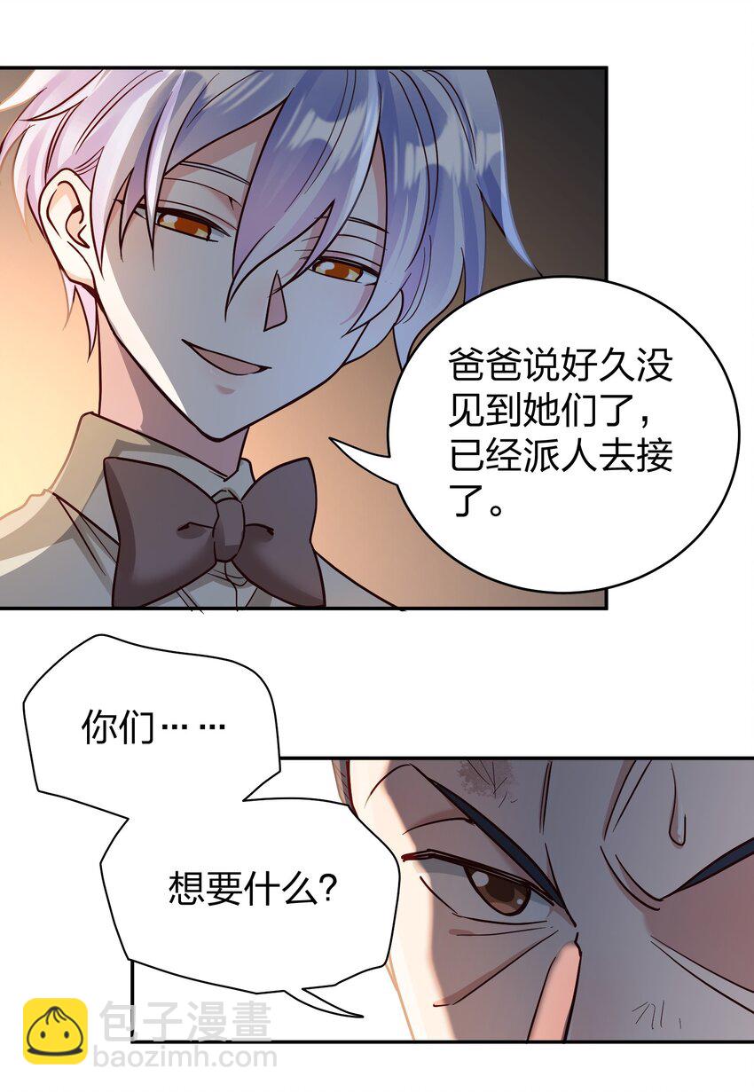 073 霸气爸爸-第75话