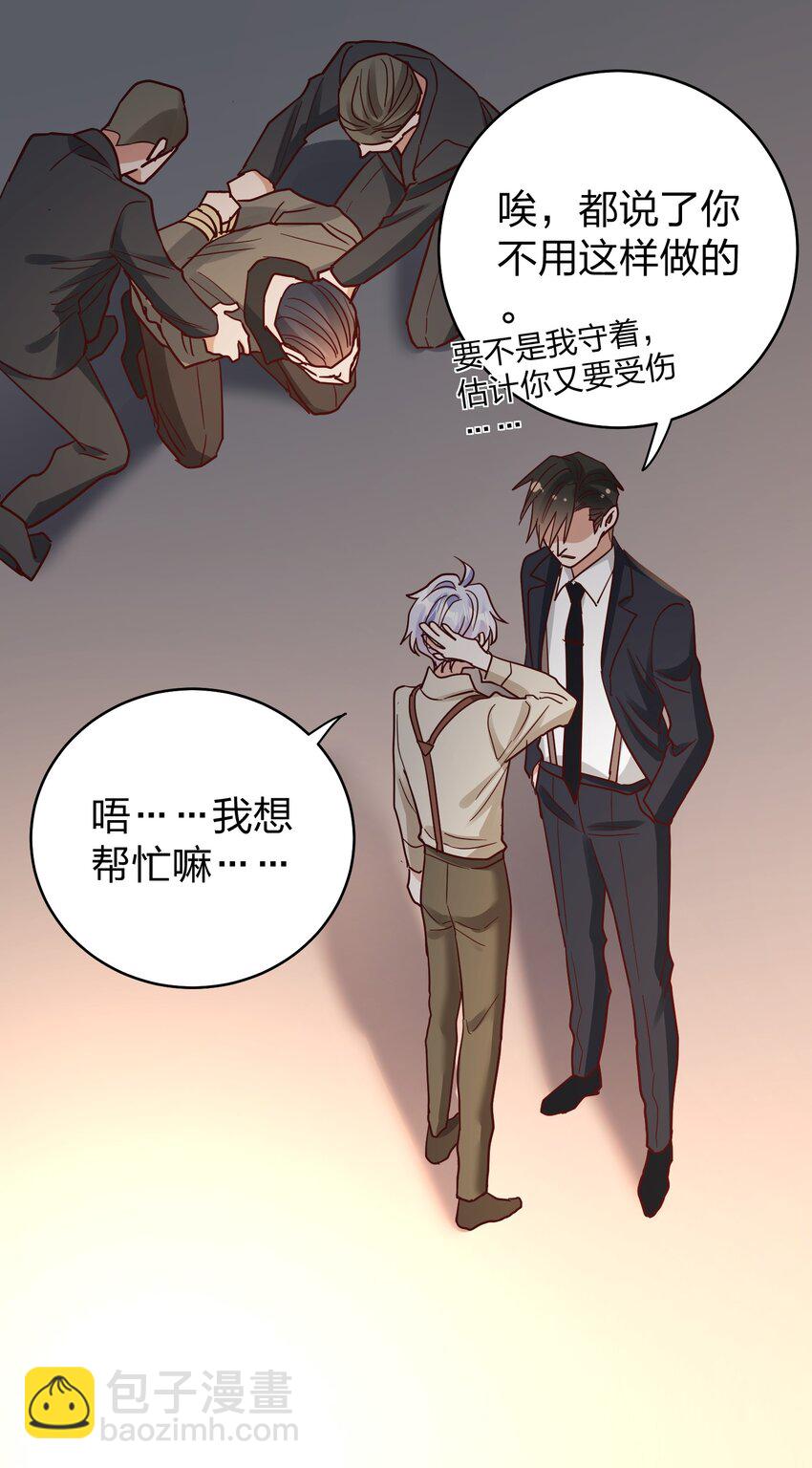 073 霸气爸爸-第75话