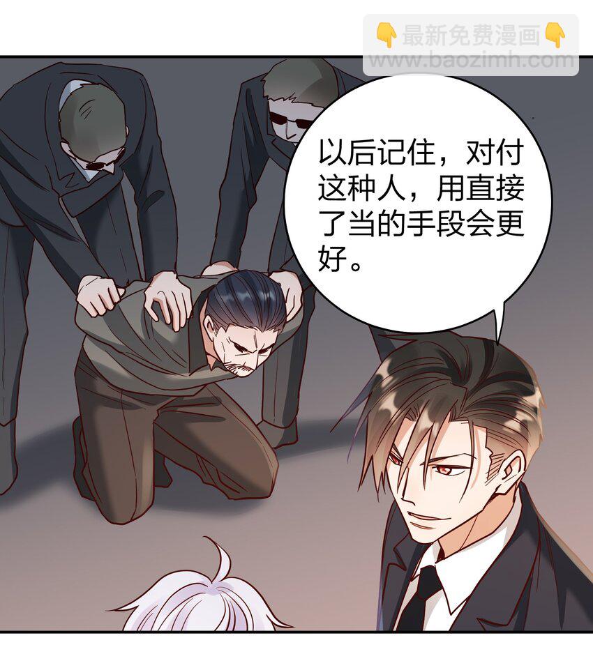 073 霸气爸爸-第75话