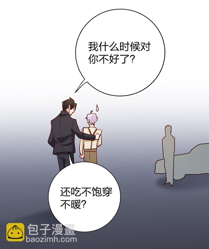 073 霸气爸爸-第75话