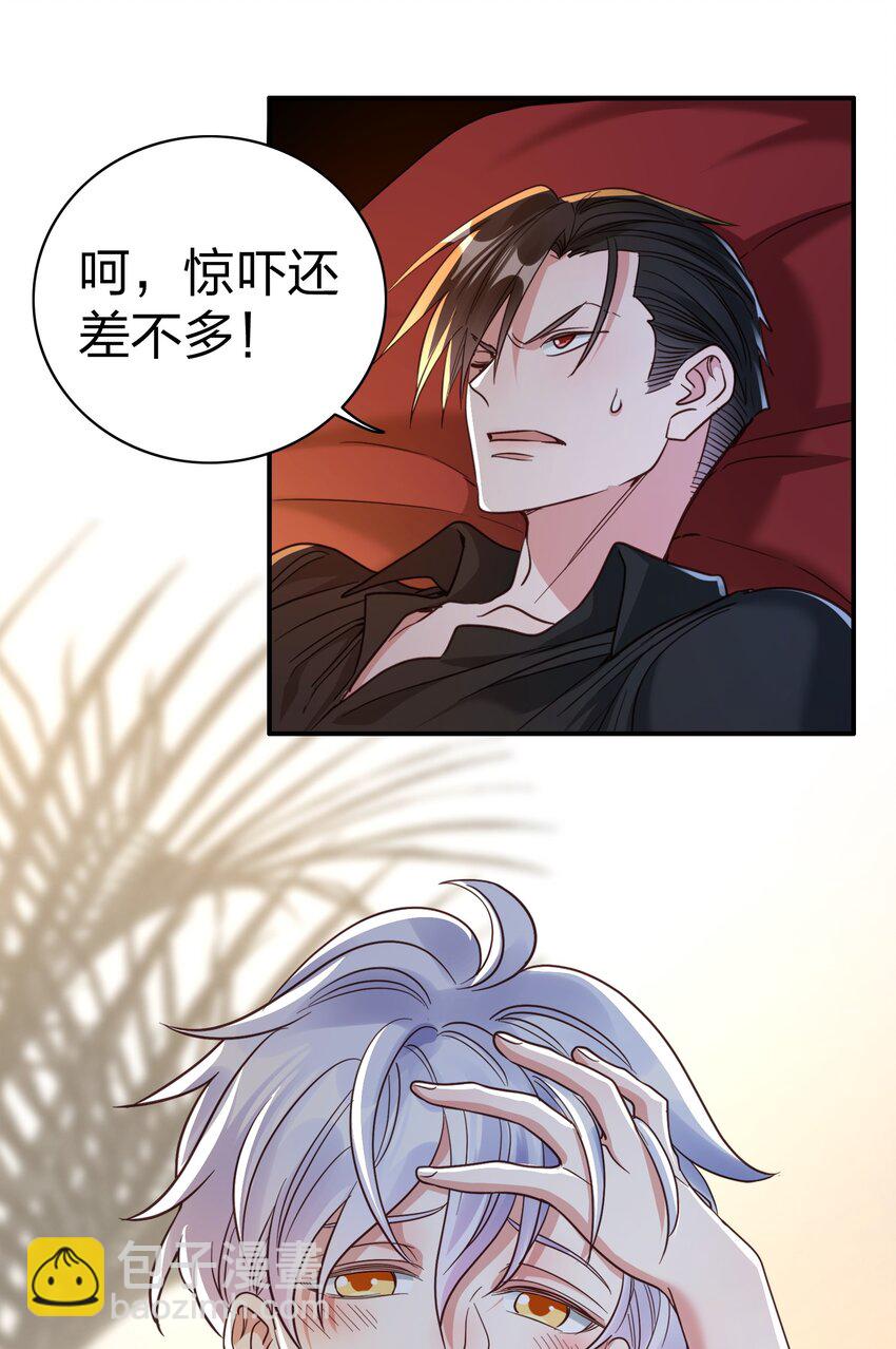 075 今晚你很调皮-第77话