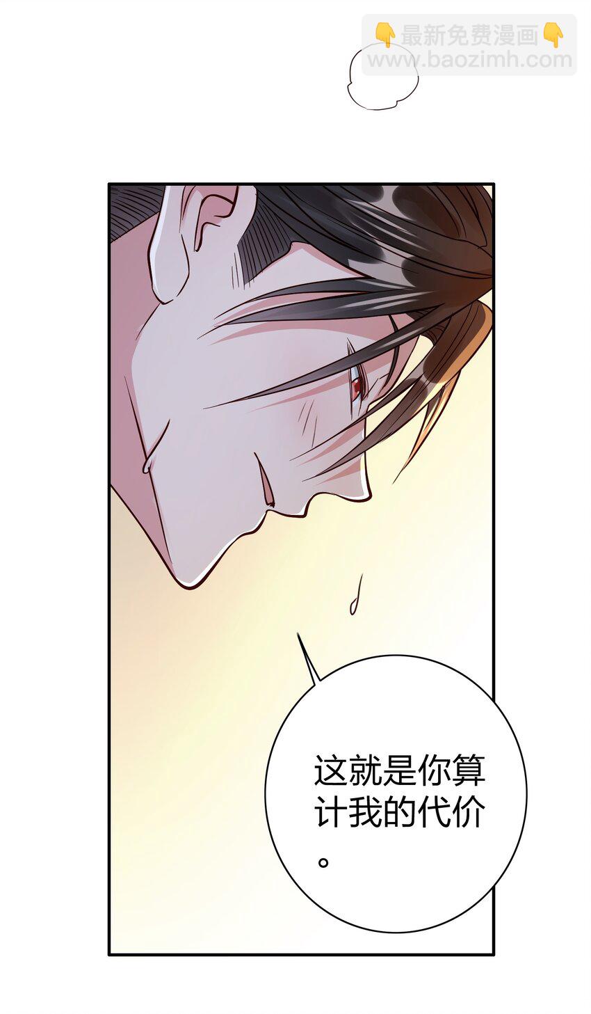 075 今晚你很调皮-第77话