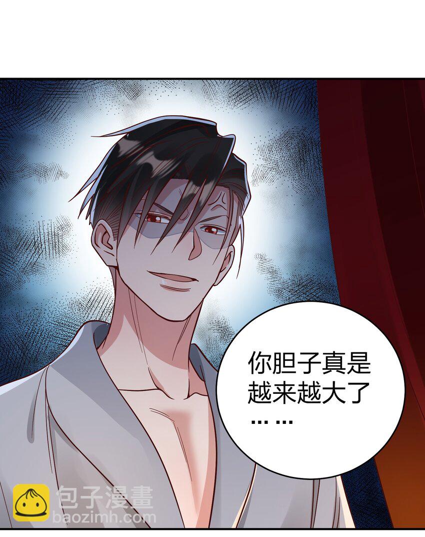 075 今晚你很调皮-第77话