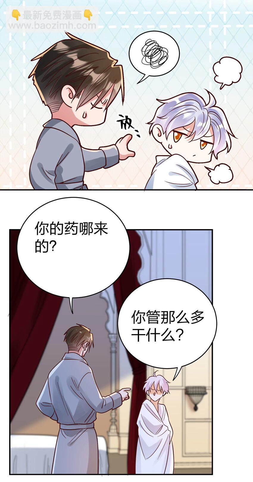 075 今晚你很调皮-第77话