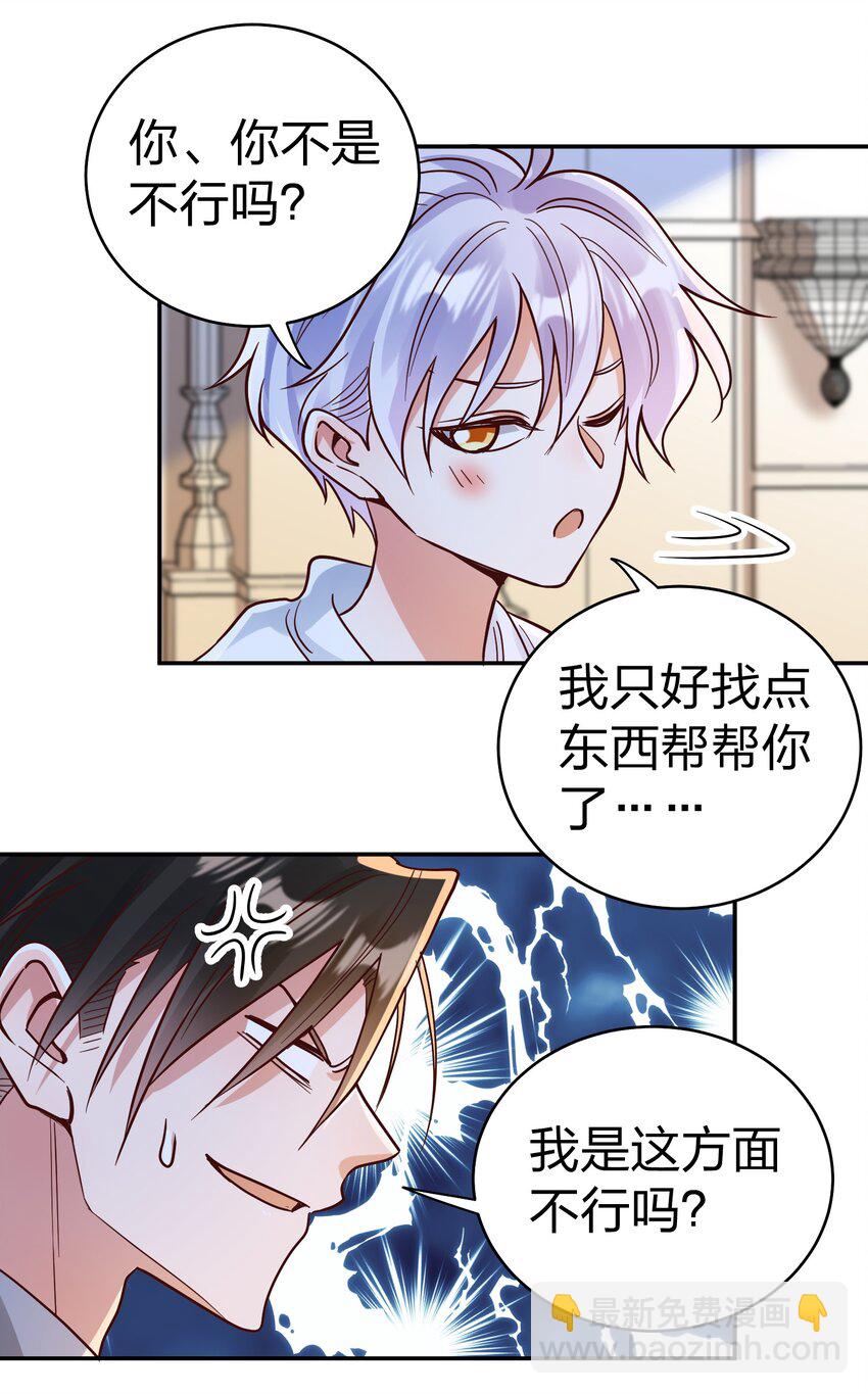 075 今晚你很调皮-第77话