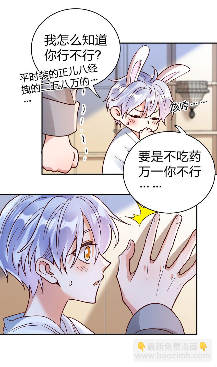 075 今晚你很调皮-第77话