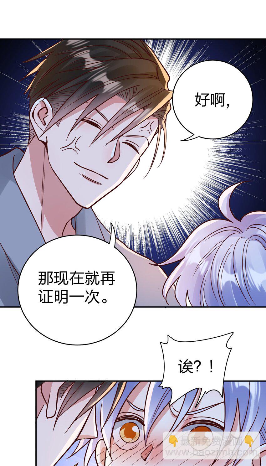 075 今晚你很调皮-第77话