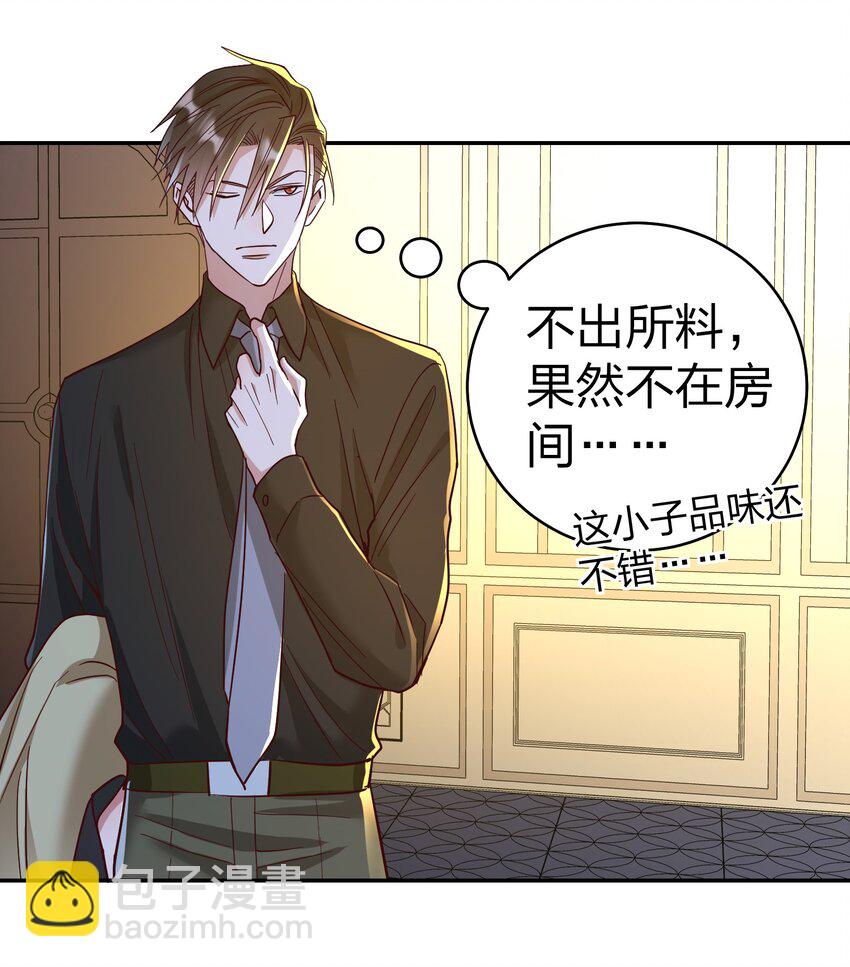 075 今晚你很调皮-第77话