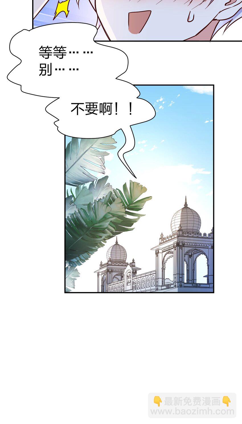075 今晚你很调皮-第77话