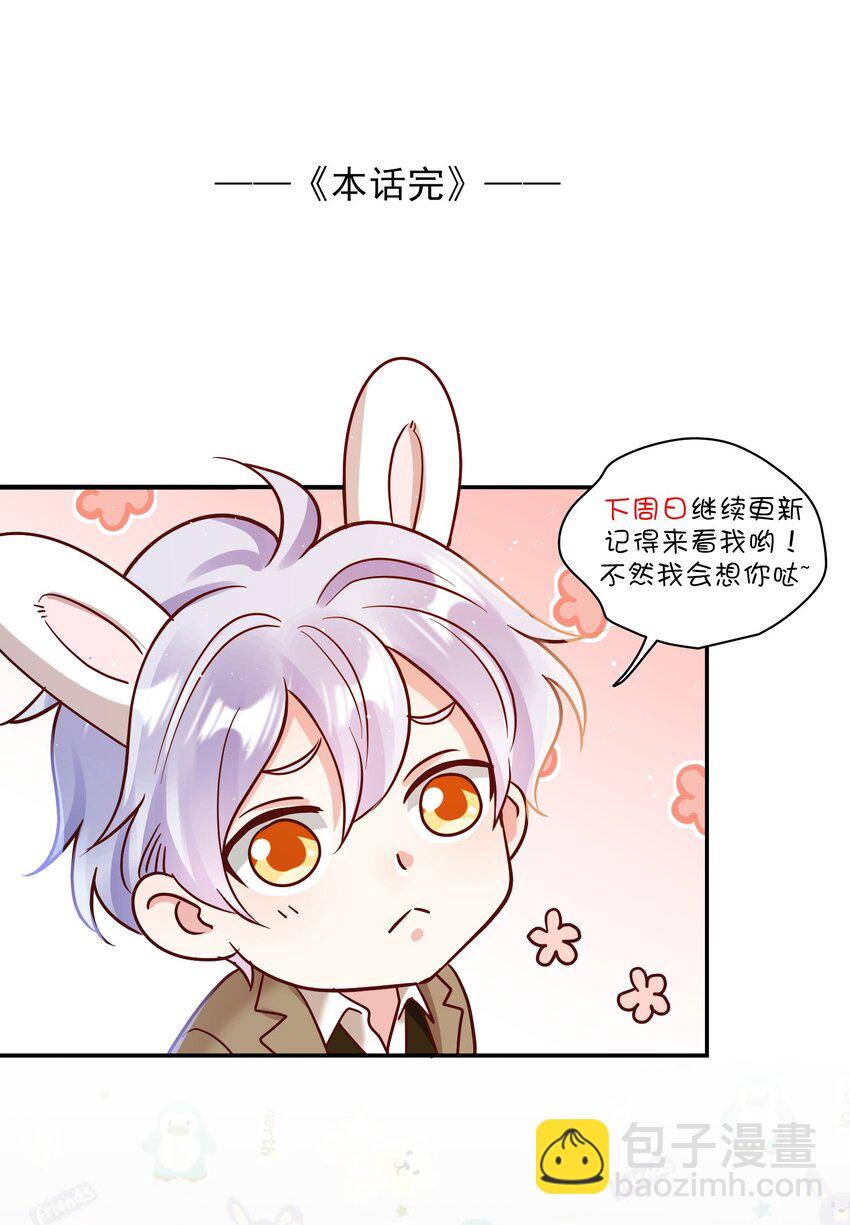 075 今晚你很调皮-第77话
