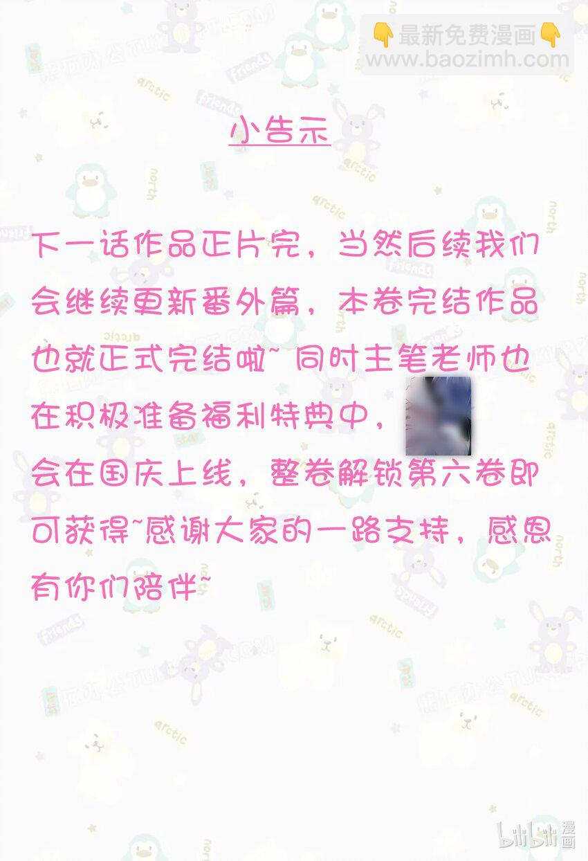 075 今晚你很调皮-第77话