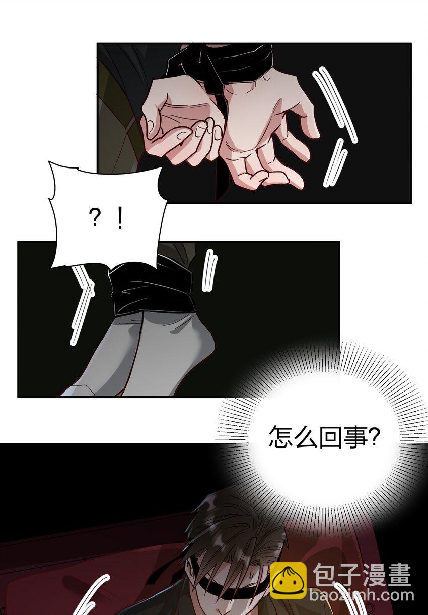 075 今晚你很调皮-第77话