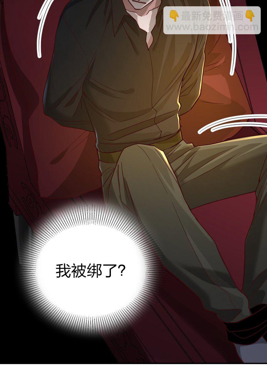 075 今晚你很调皮-第77话