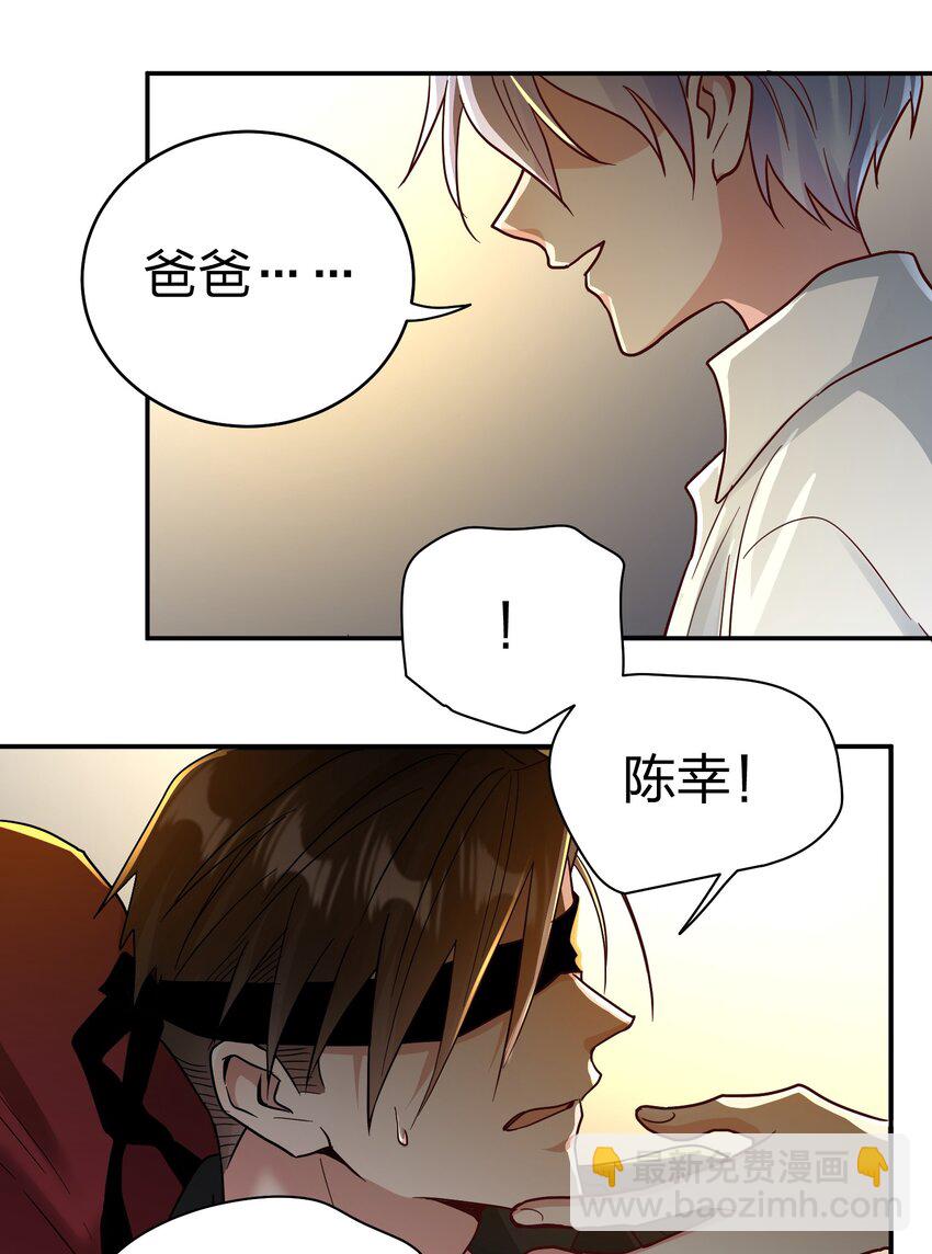 075 今晚你很调皮-第77话