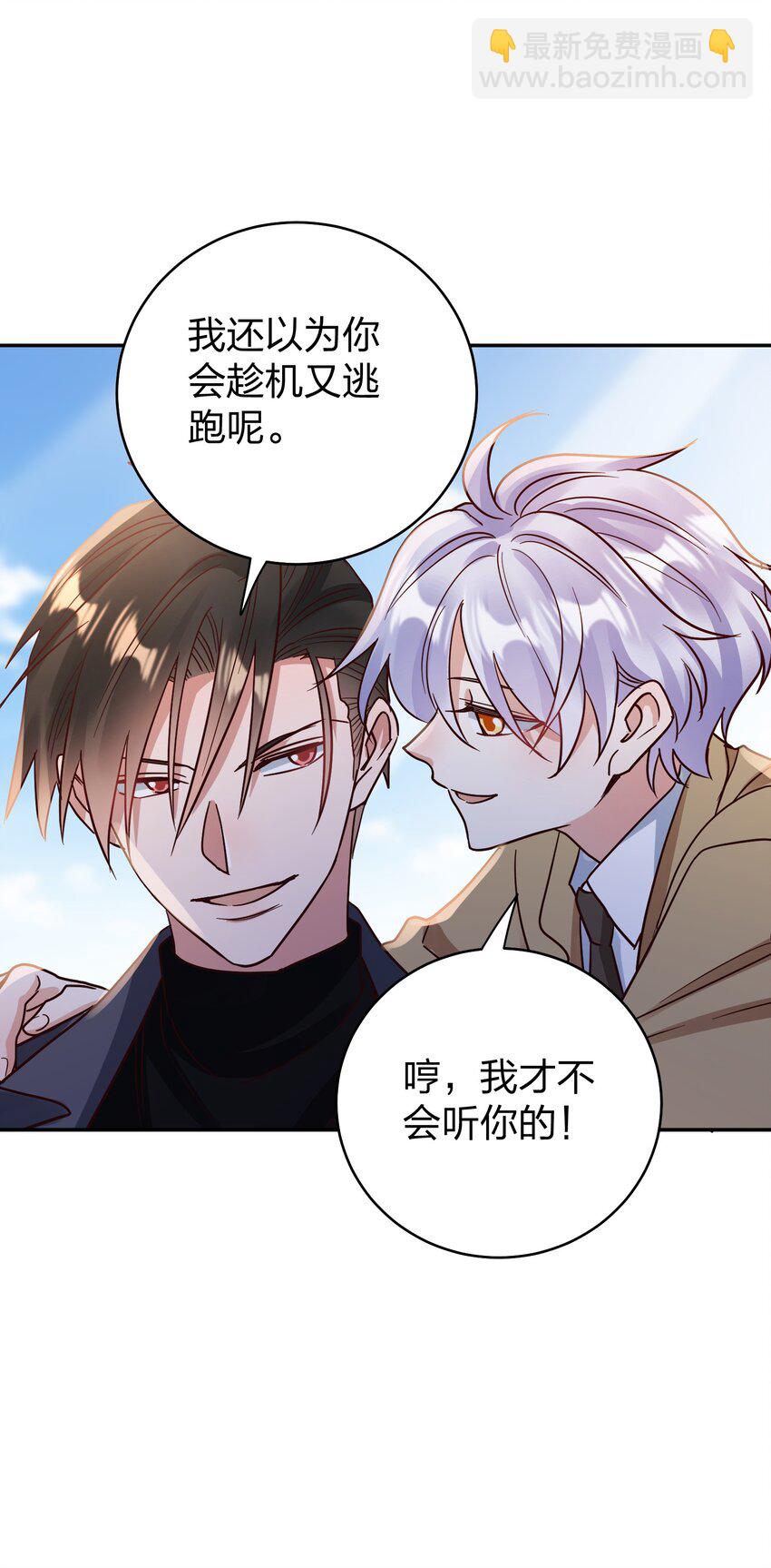 077 就会折腾人-第79话