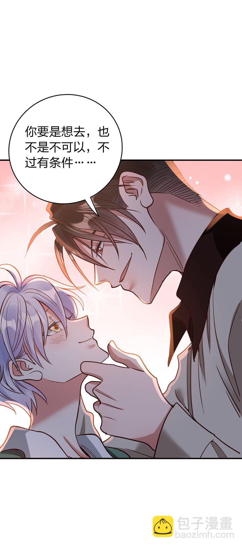 079 想做就做！-第81话