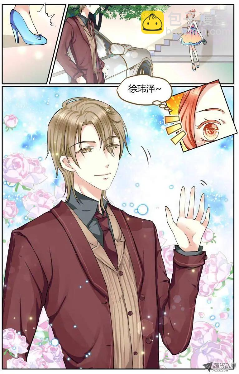 001 可以不答应吗？-第1话