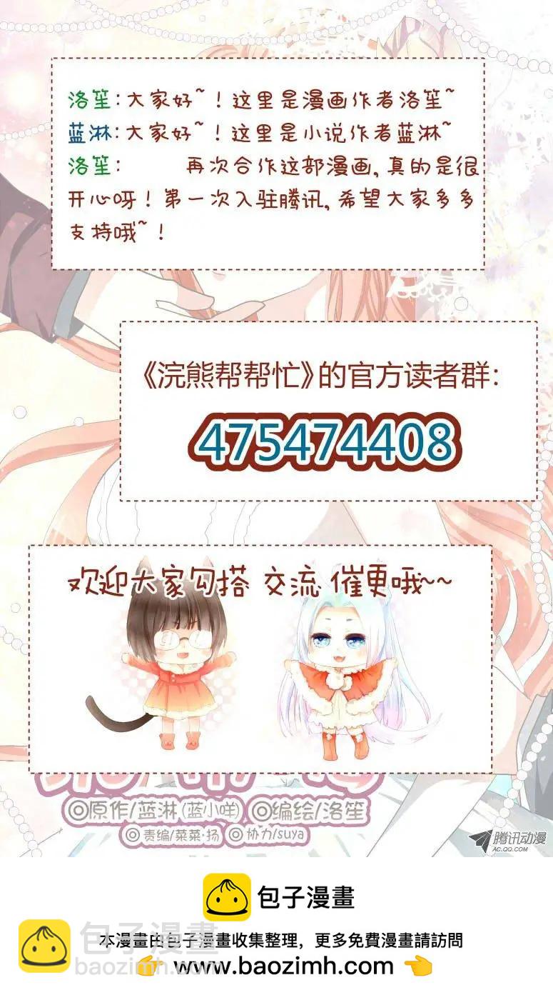 001 可以不答应吗？-第1话