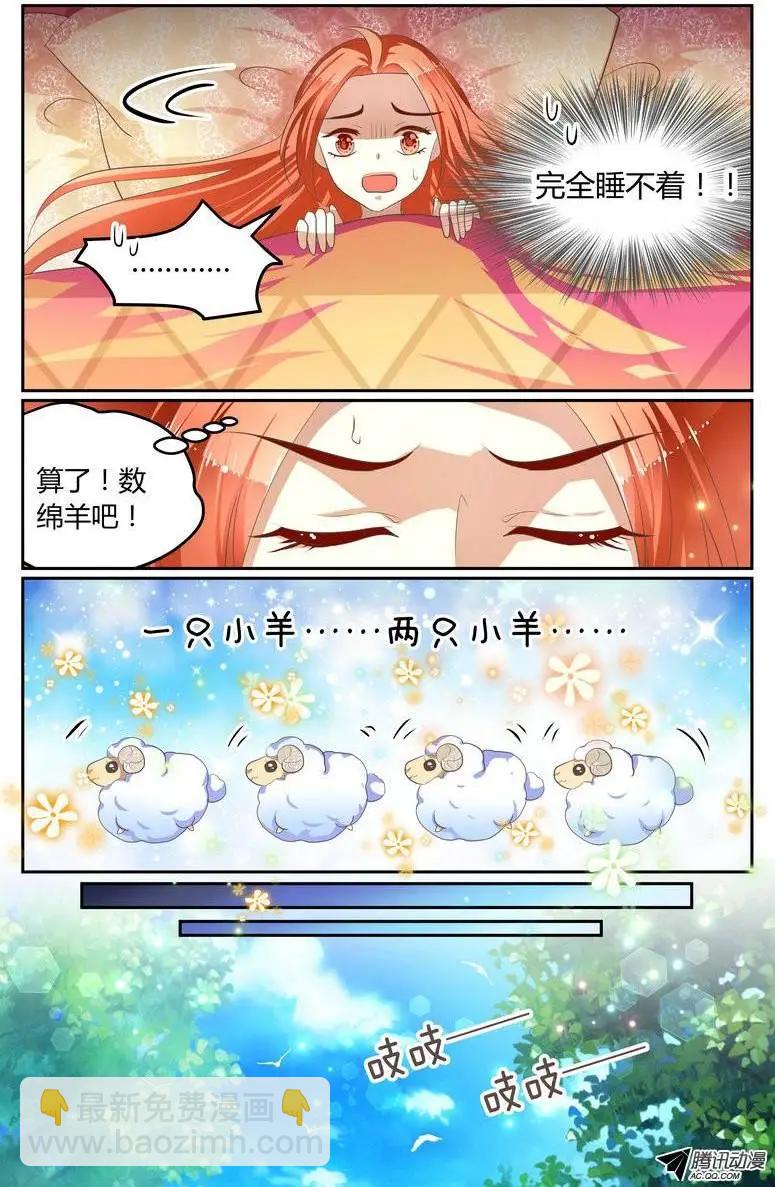 011 怒斥某人！-第11话