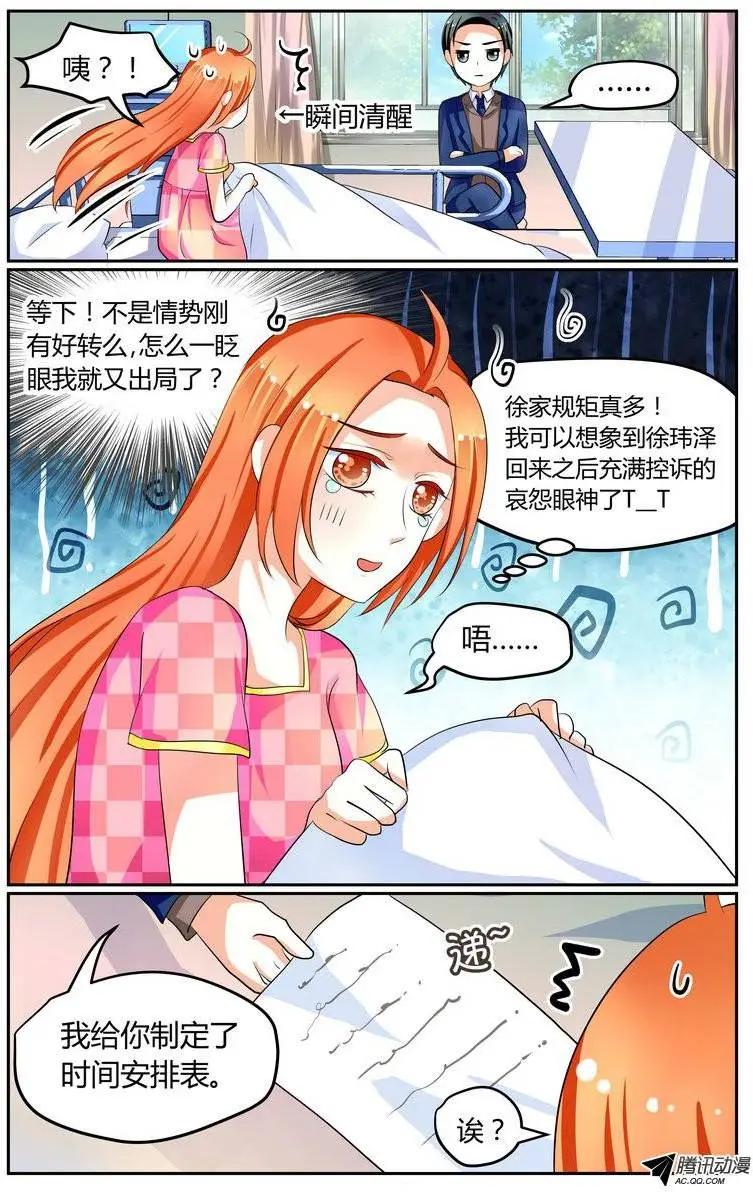 013 不及格的妻子？！-第13话