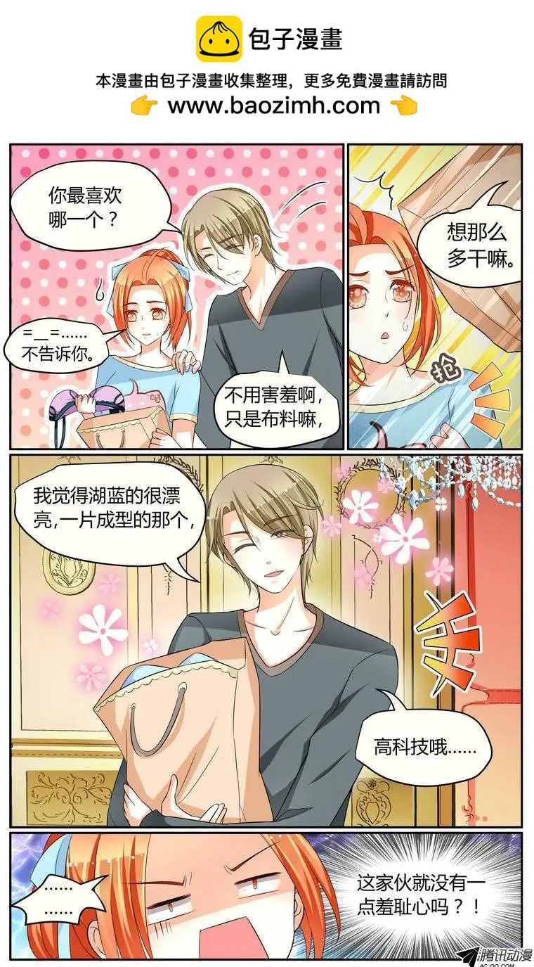 021 徐玮泽你皮痒了！-第21话